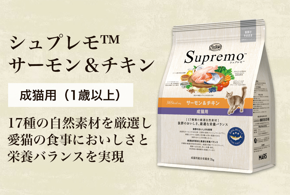 シュプレモ 【お得な6個セット】[シュプレモ]Supremo ニュートロ 成猫