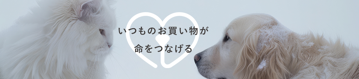 モコペットチャリティストア ヘッダー画像
