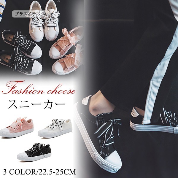 最新情報 スニーカー レディース キャンパス レースアップ リボン 大 靴 フラットヒール 可愛い