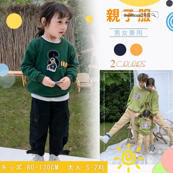 送料無料 親子ペアルックベビー 親子コーデ 親子お揃いコーデ 春夏服 親子服 家族お揃い ワークズボン ボトムス Qkbqxtixa6 ボトムス パンツ Www Robotnature Com