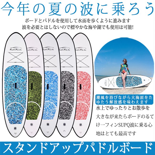 Qoo10] スタンドアップパドルボード パドルボード