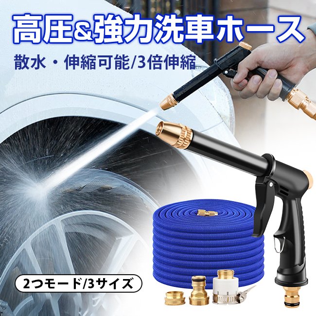 キョーワ高圧洗浄機　ホース、ノズルフルセット 未使用　美品です。 楽天市場】電源不要☆ 高圧洗浄ノズル 洗車 伸縮 散水ホース 水道