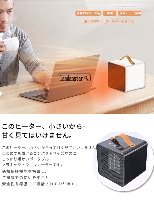 安いお得 卓上暖風機ポータブル温風機小型軽量暖房器 : 季節家電 格安大得価