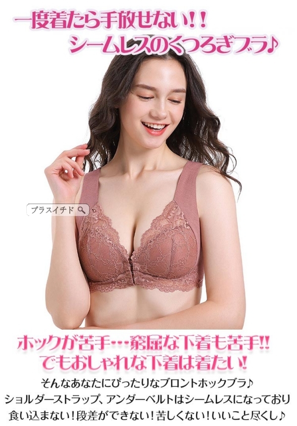 送料無料 育乳ブラ ハーフトップ ワイヤレスブラ ノンワイヤ― 美乳ブラ 夜用ブラ フロントホック シームレス バストアッ ZvNncNAIiP,  下着、靴下、部屋着 - windowrevival.co.nz