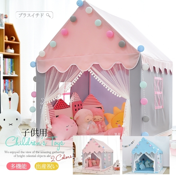日本店舗 キッズテント おしゃれ 男の子 女の子 丈夫 北欧 子供 室内 プリンセス風 通気 大きいサイズ お 直販廉価 Ssl Daikyogo Or Jp