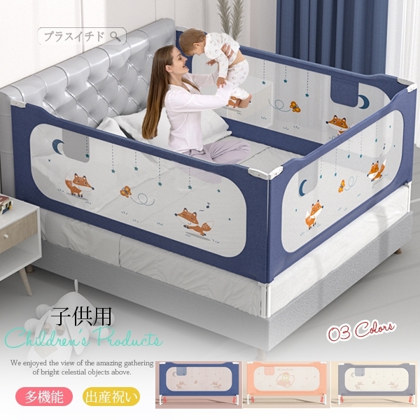 売り出し正規品 ベッドガード ベッドフェンス 無添加素材 ベビーサークル 幼児用 転落防止 1枚入り 昇降タイプ 柵 割引卸値 Miracleleaffl Com