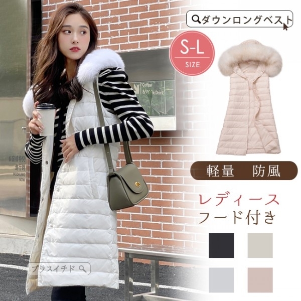 限定品新作 ダウンベスト レディース ロングベスト レディース服 低価大人気