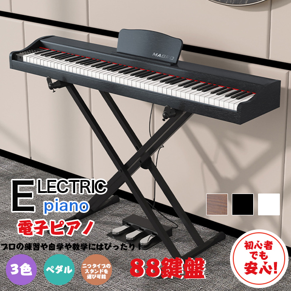 Qoo10] 電子ピアノ 88鍵盤 フルスケール 軽量