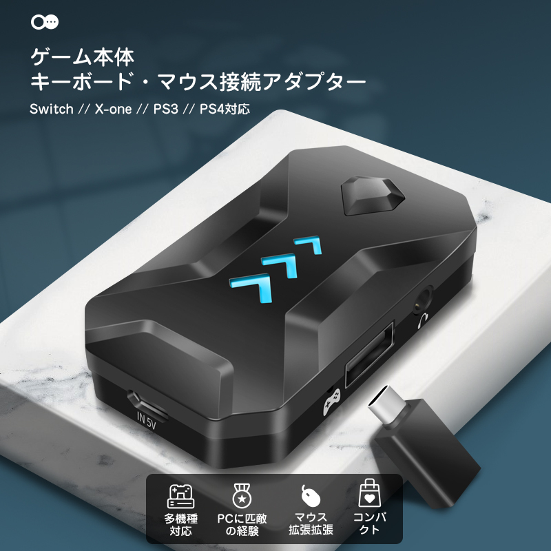 Switchアダプター キーボード マウス接続アダプター ヘッドセット機能 ゲームコンバーター コントローラー変換 Xbox One Ps4 Ps3対応 K1 ふぃーるあっとほーむやふー3号店 通販 Yahoo ショッピング