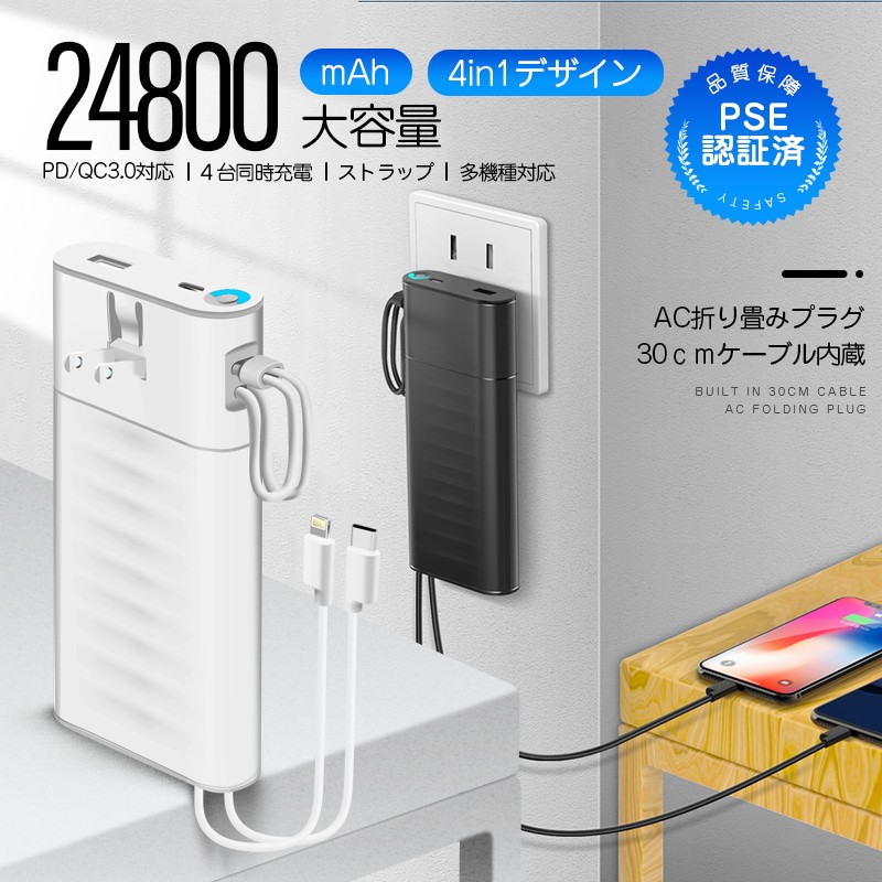 モバイルバッテリー mah Qc3 0 Pd 大容量 Iphone Micro Usbケーブル内蔵 3a急速充電 折畳みプラグ 持ち運び便利 4台同時充電 Omkuy Pb165 ふぃーるあっとほーむやふー3号店 通販 Yahoo ショッピング