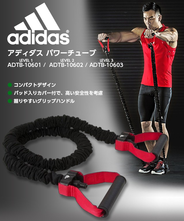 adidas アディダス パワーチューブ LEVEL1 ADTB-10601 : e041-020