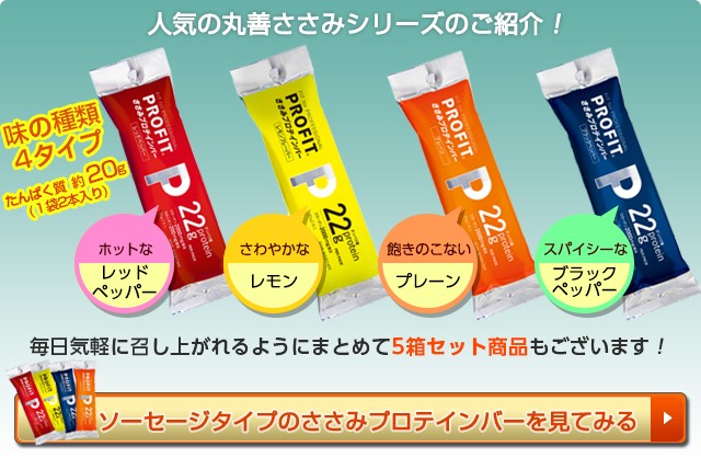 国産鶏ささみプロテインバー SASAMi20g 味3タイプ