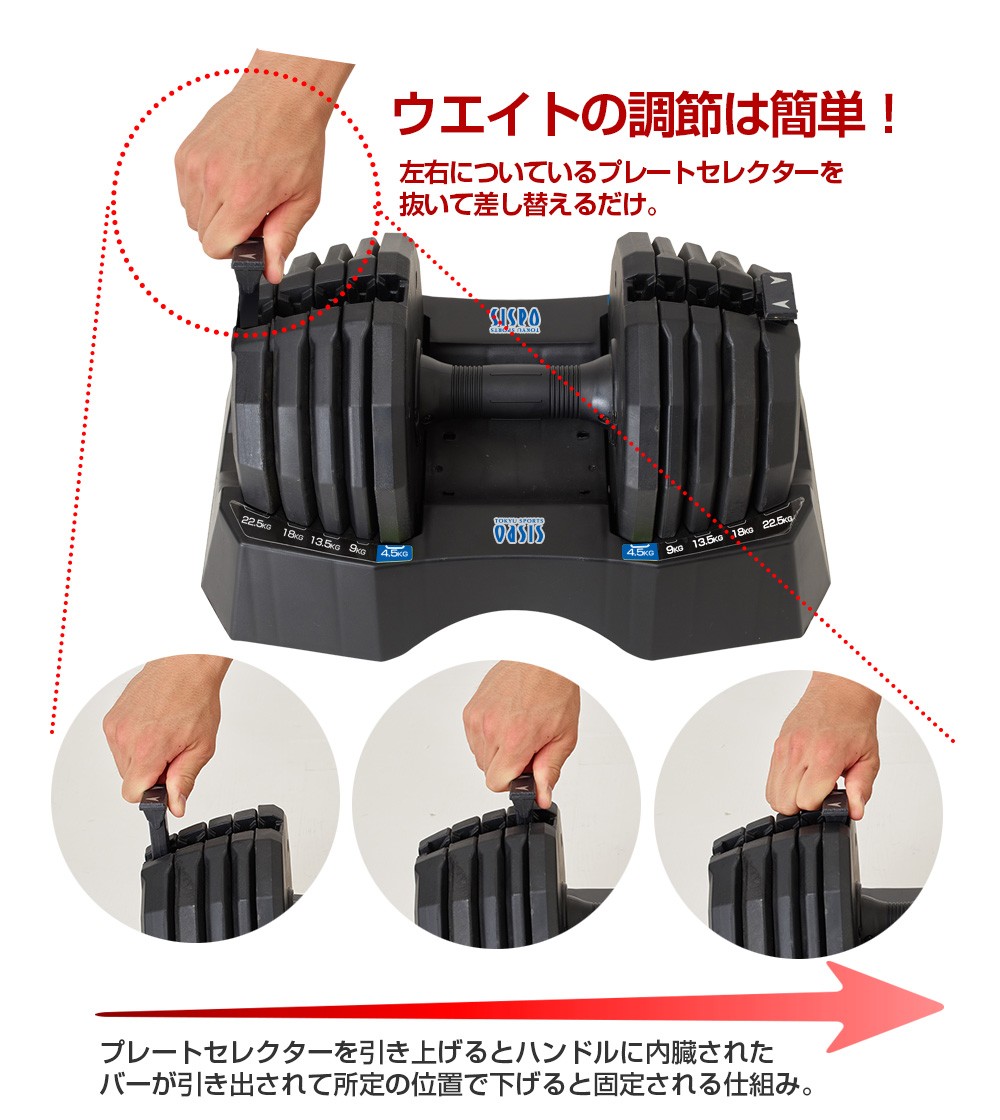アジャスタブルダンベル22.5×1個