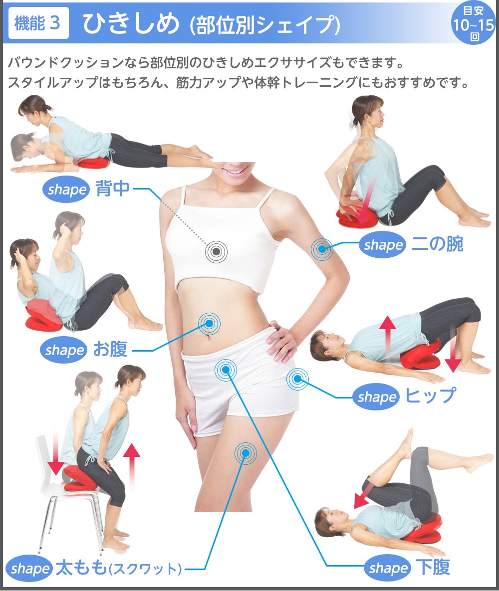 バウンドクッション 東急スポーツオアシス メーカー公式 : e-bound