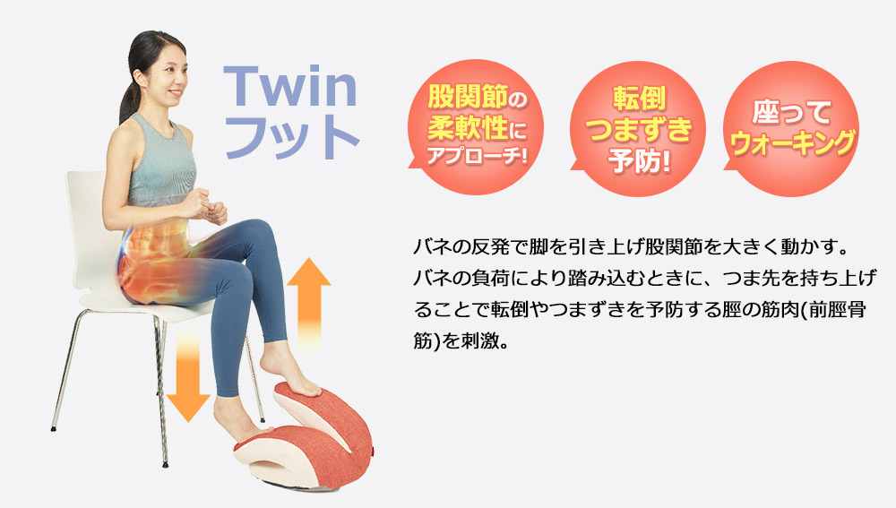 バウンドクッションTwin (ツイン) 