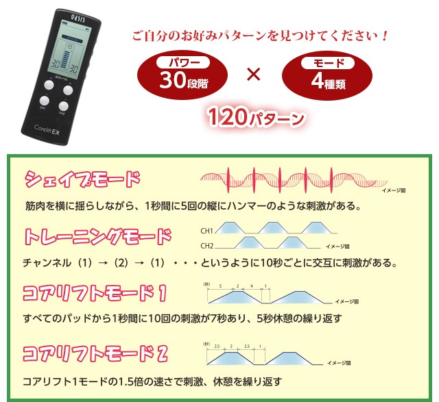 コアリフトEX EMS 家庭用 8極式 【送料無料】 : z001-001-10000 : 東急スポーツオアシスYahoo!店 - 通販 -  Yahoo!ショッピング