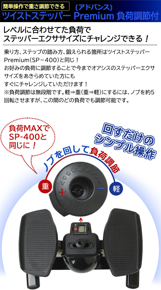 東急スポーツオアシス ステッパー ツイストステッパー Premium