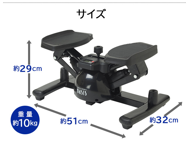 ツイスト ステッパー Premium SP-700