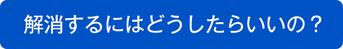 リセットポールエアー