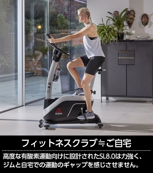 特典 組立設置サービス付き リーボック Reebok SL8.0 BIKE エクササイズバイク 準業務用 : e011-020-10027 :  東急スポーツオアシスYahoo!店 - 通販 - Yahoo!ショッピング