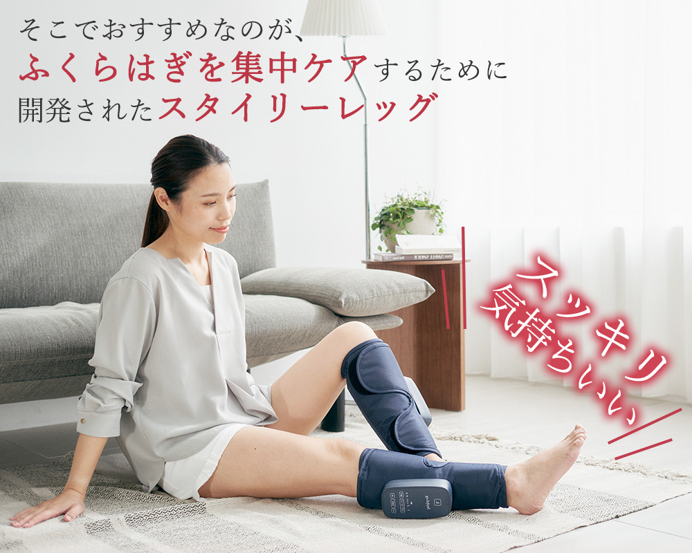 東急スポーツオアシス スタイリーレッグ 電動 強度5段階調整