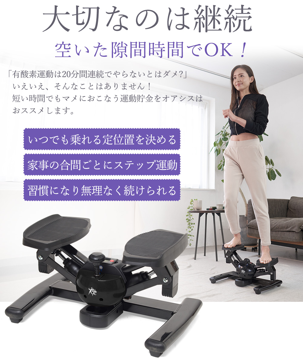 ツイストエアロステッパーSP-200