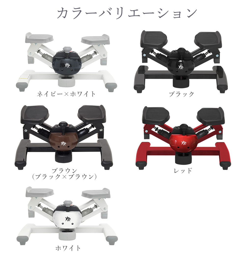 ツイストエアロステッパーSP-200