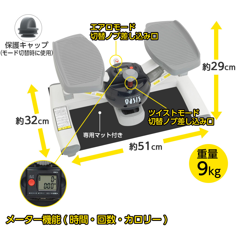 プレミアムツイストエアロステッパー|フィットネスクラブがつくったステッパー【送料無料】