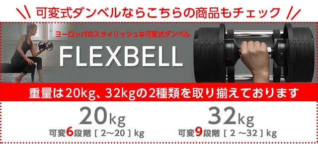 パワーブロック SP50 23kg×2 可変式ダンベル 2個セット : e019-002