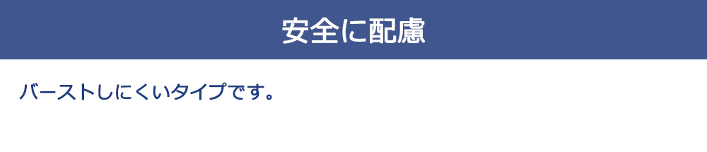 アンチバースト