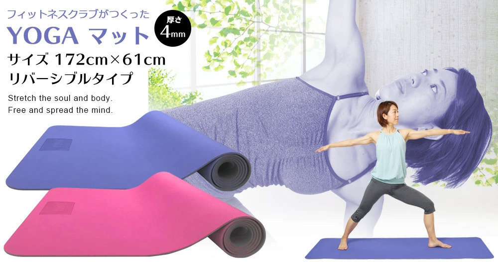 YOGAマット