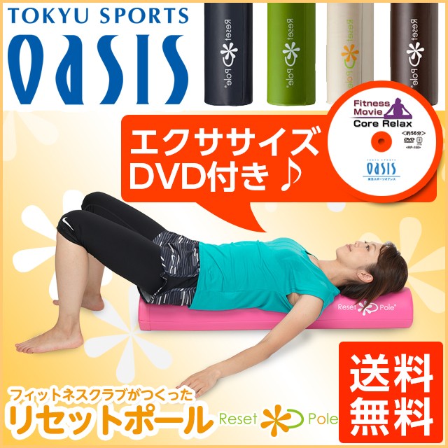 東急スポーツオアシス Yahoo!店 - Yahoo!ショッピング