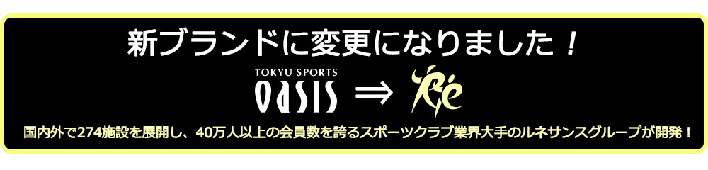 ブランドが変わりました