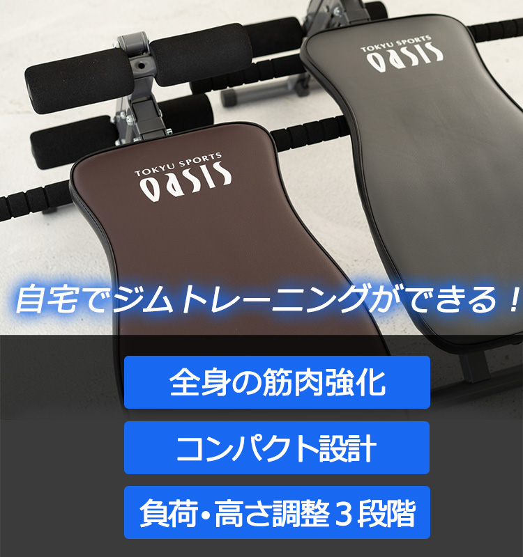 シェイプアップ ベンチ スポーツオアシス : e-shapeupb : 東急スポーツオアシスYahoo!店 - 通販 - Yahoo!ショッピング