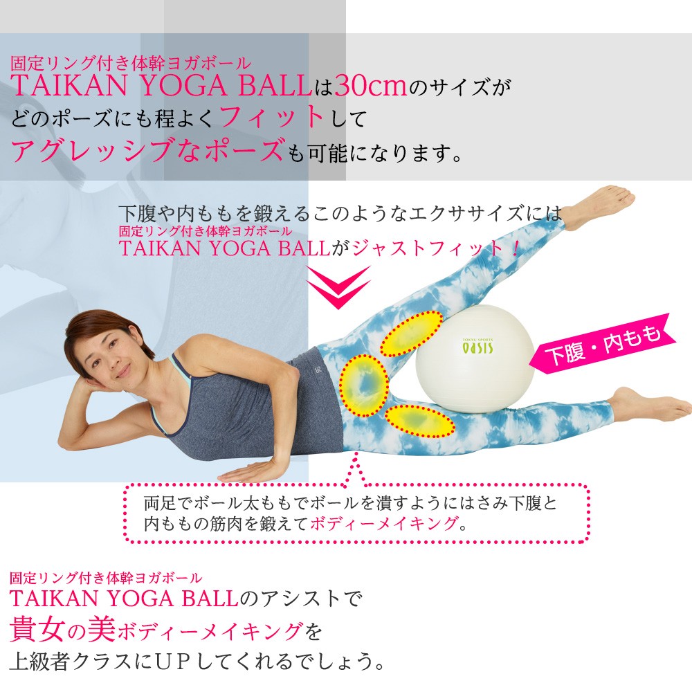 TAIKAN YOGA BALL 体幹ヨガボールがジャストフィットのこのポーズ