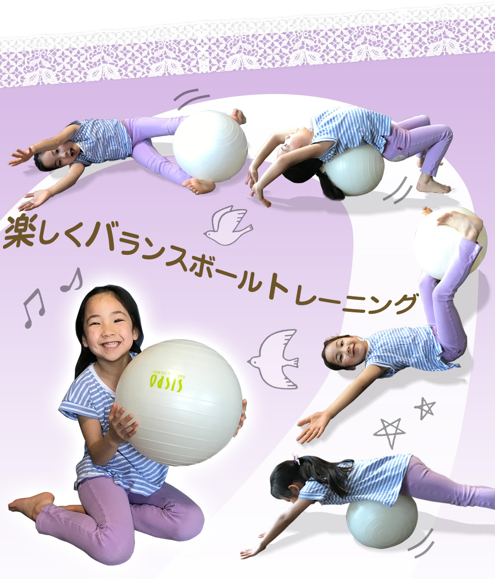 TAIKAN YOGA BALL 体幹ヨガボールキッズ