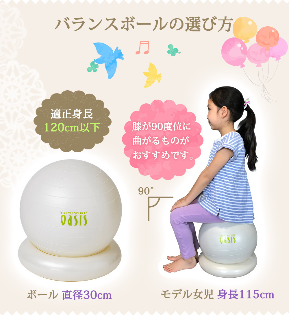 TAIKAN YOGA BALL 体幹ヨガボールキッズ