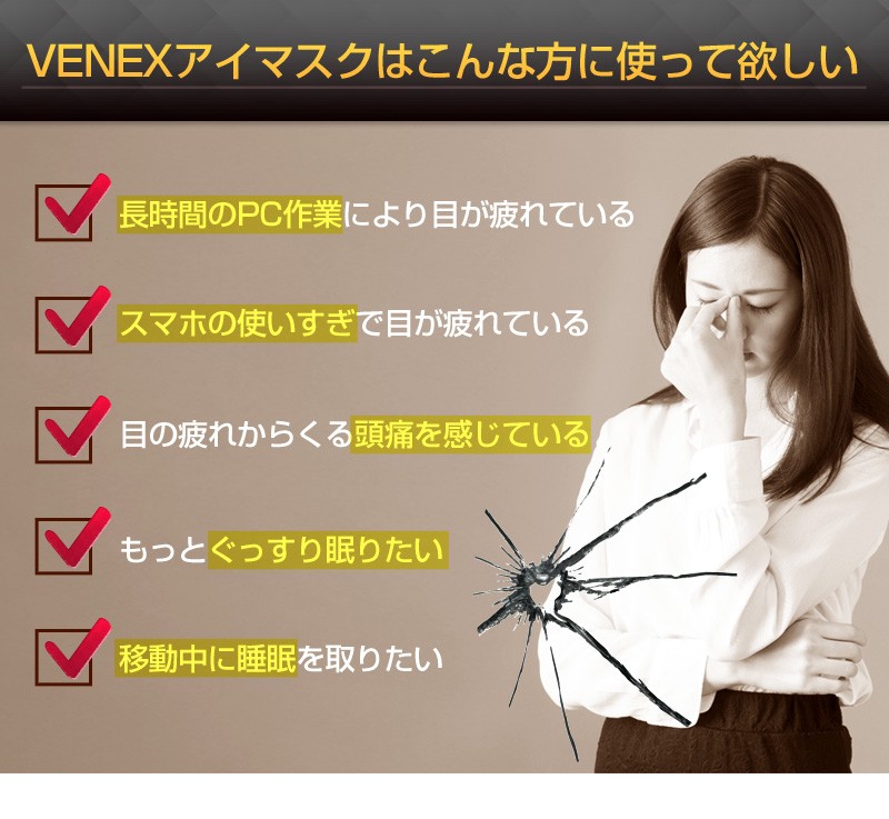 VENEX(ベネクス) リカバリーウェア アイマスク ブラック
