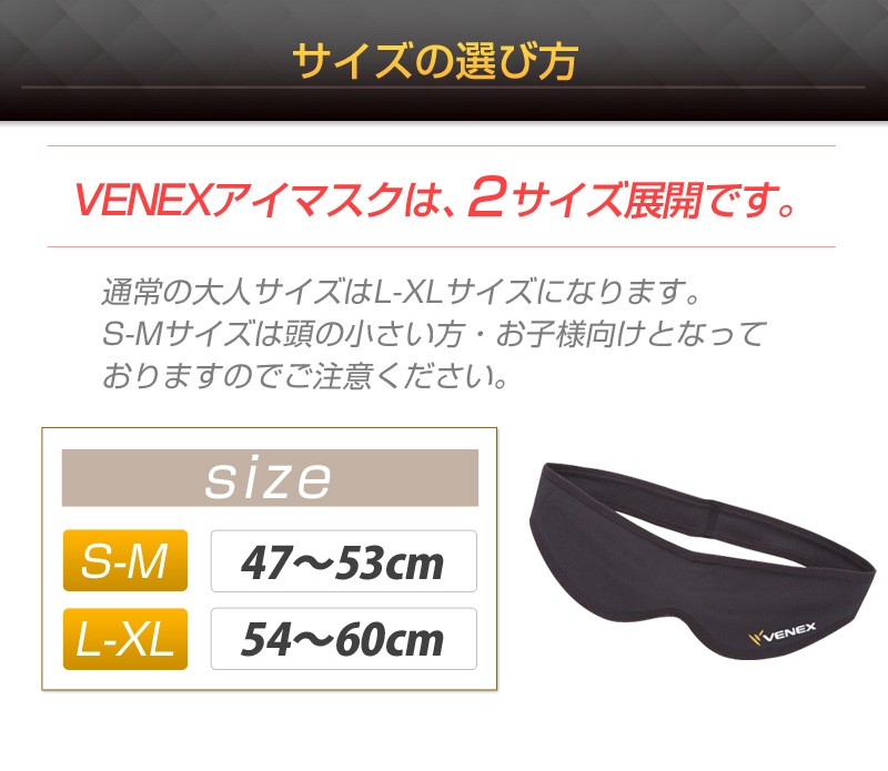 VENEX(ベネクス) リカバリーウェア アイマスク ブラック