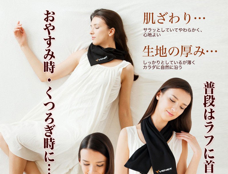 VENEX(ベネクス) リカバリーウェア ネックコンフォート