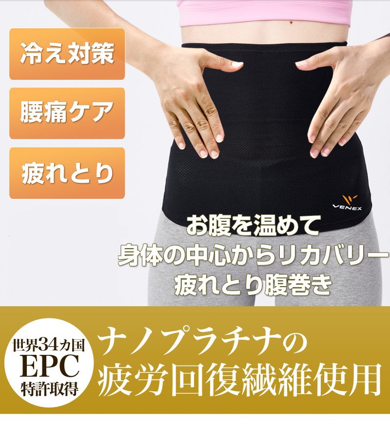 VENEX(ベネクス) ボディコンフォート