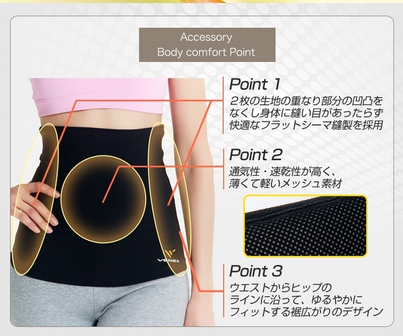 VENEX(ベネクス) ボディコンフォート