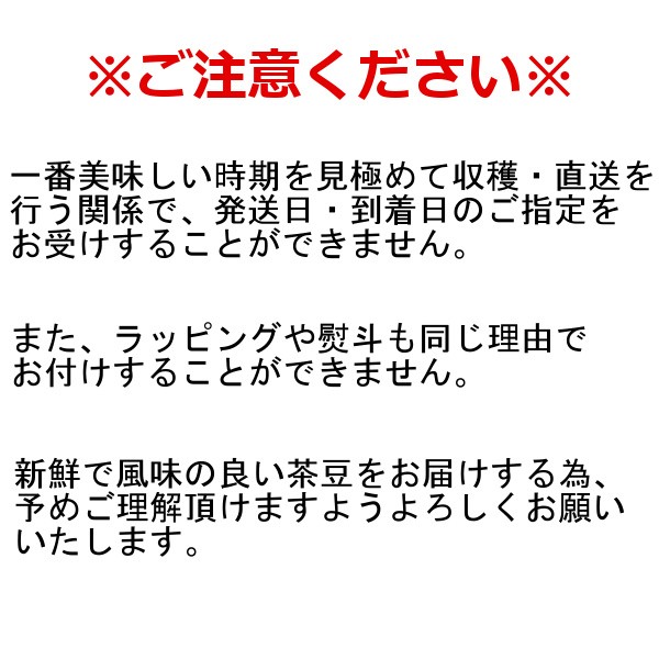 ご注意ください
