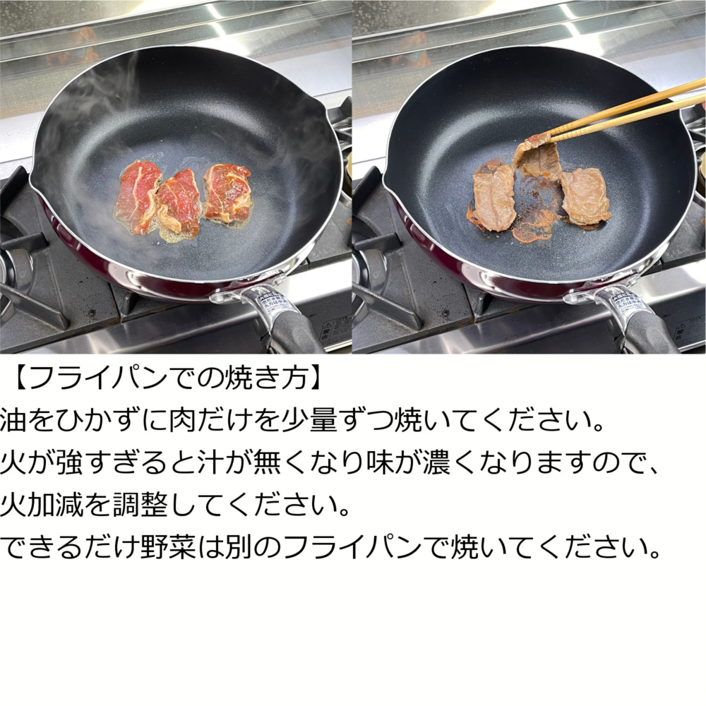 フライパンでの焼き方