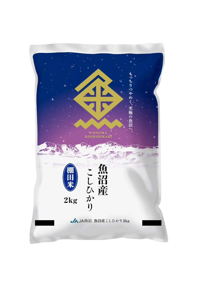 令和６年度⭐️魚沼産 棚田米こしひかり 10．1キロ 新潟県 魚沼産こしひかり 棚田米 令和7年産 精米 2kg : とおかまち
