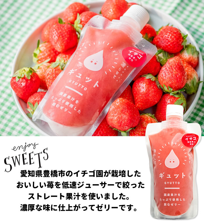 アイス 凍らせて食べるゼリー GYUTTO 12個セット みかん りんご ぶどう