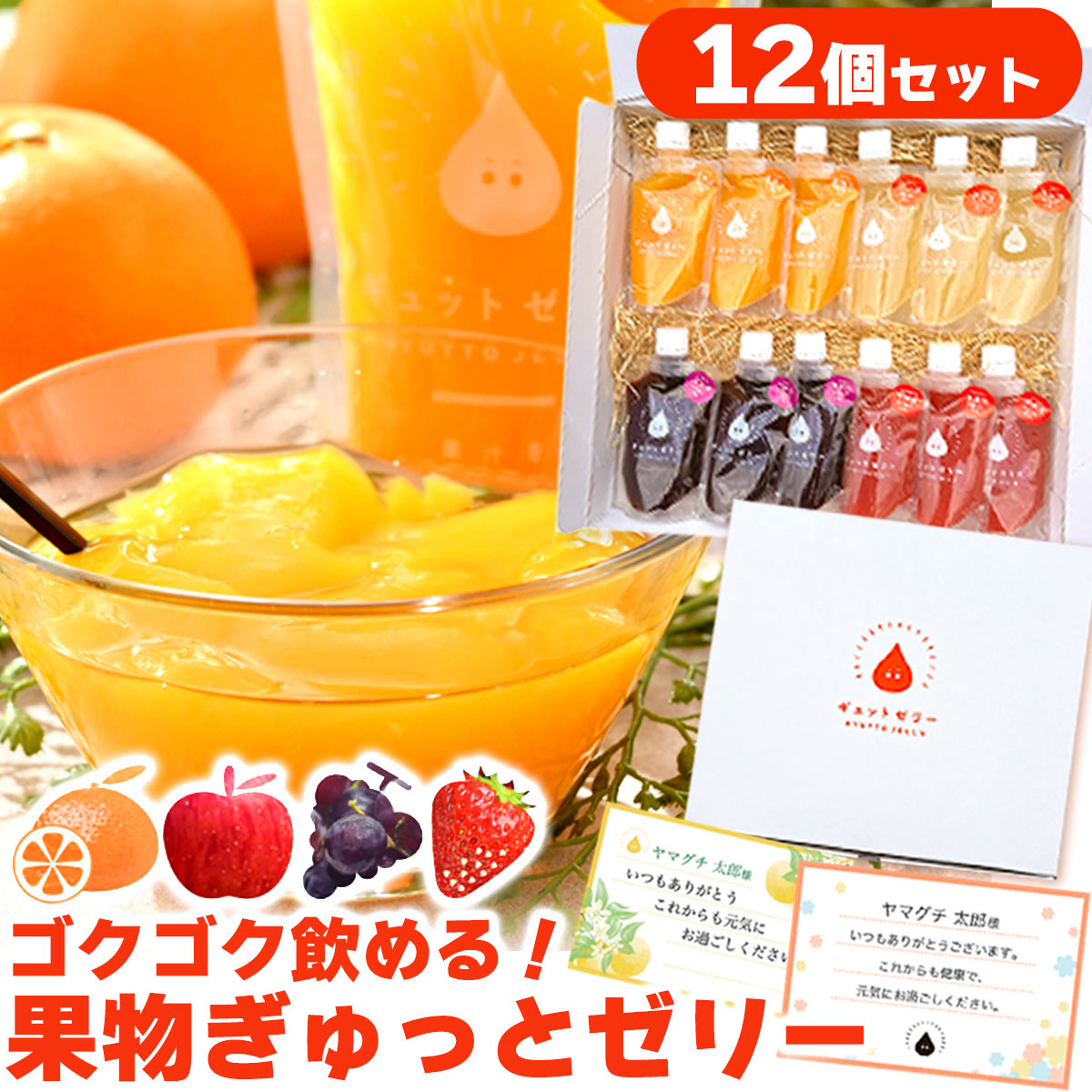 飲むゼリー 食べきりサイズ130ml GYUTTO 12個入セット みかん 飲むゼリー 食べきりサイズ130ml GYUTTO 12個入セット みかん