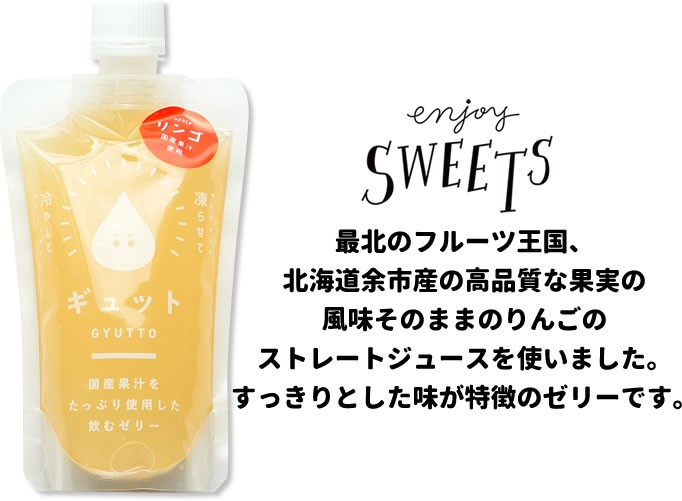 飲むりんごゼリー GYUTTO 10個セット 詰め合わせ ギフト