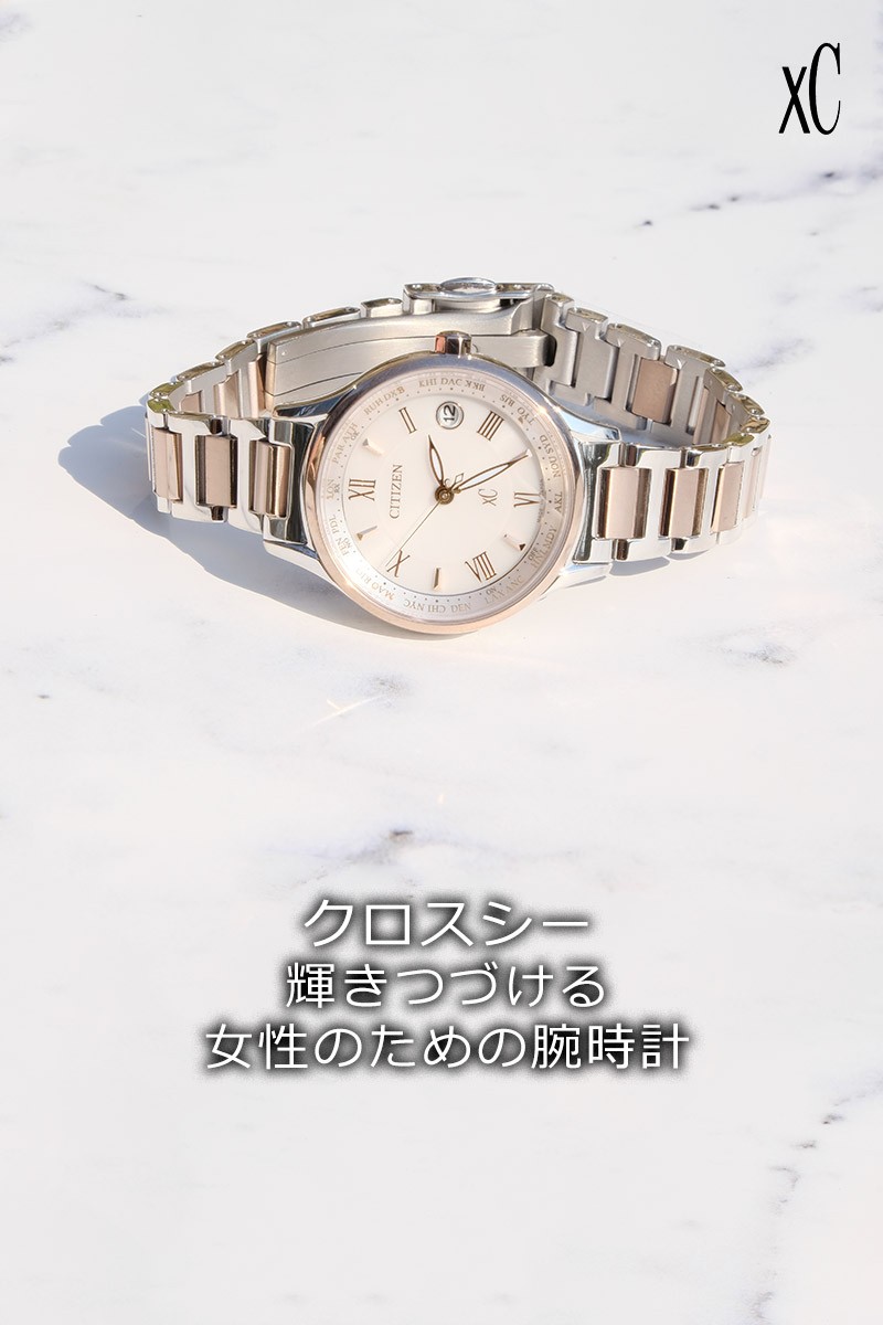 クロスシー シチズン XC CITIZEN レディース 腕時計 EC1165-51W