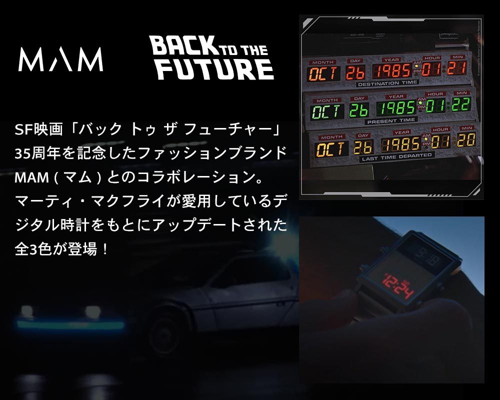 マム MAM BACK TO THE FUTURE バックトゥザフューチャー BTTF090